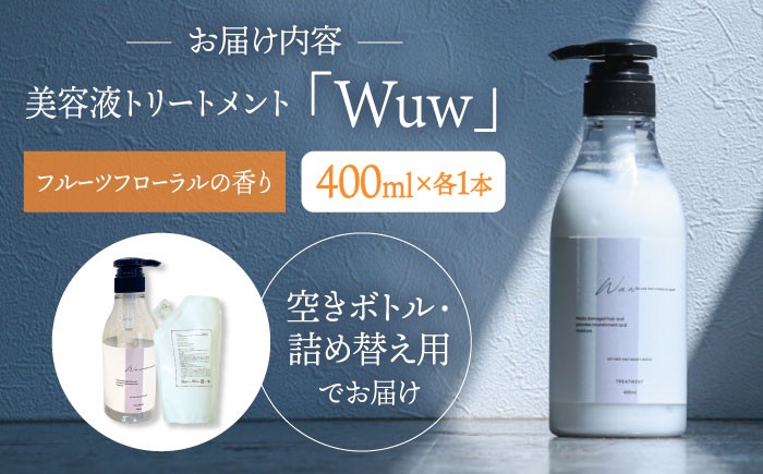 トリートメント ダメージケア ヘアケア サロン