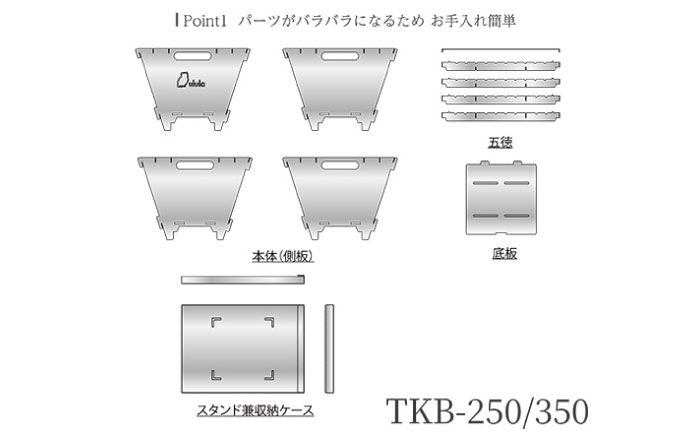 キャンプ 焚き火台 TKB-250