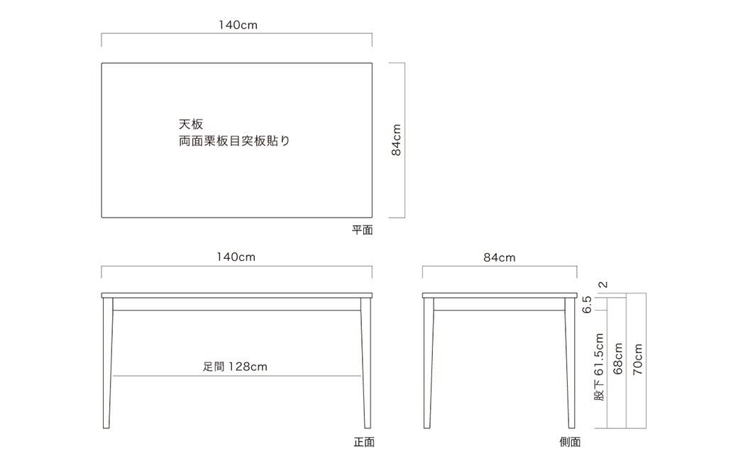 くりのスマートダイニング栗色 （幅140cm・国産栗材）