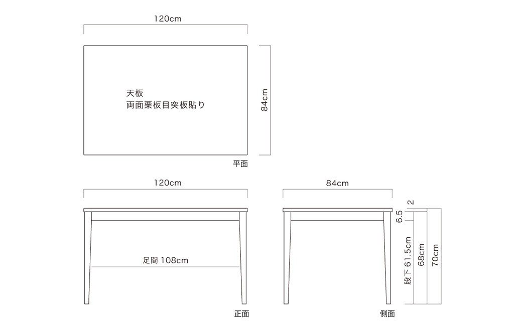 くりのスマートダイニング栗色 （幅120cm・国産栗材）