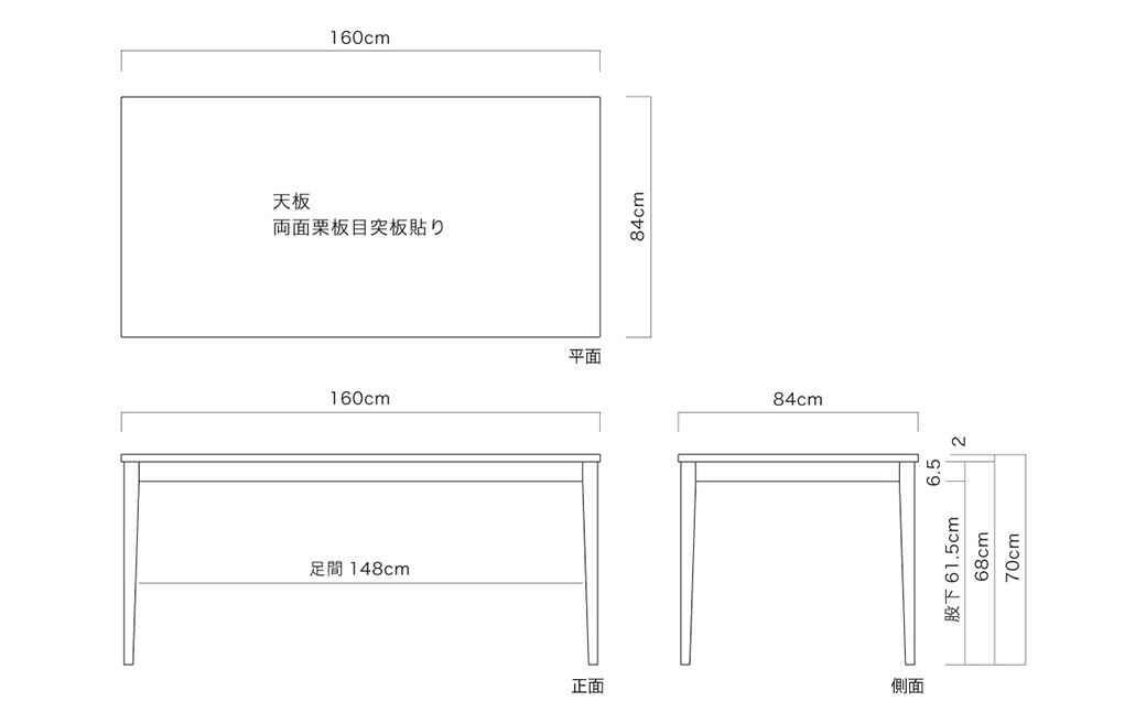 くりのスマートダイニング栗色 （幅160cm・国産栗材）