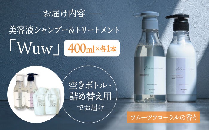 シャンプー  トリートメント セット ダメージケア ヘアケア サロン