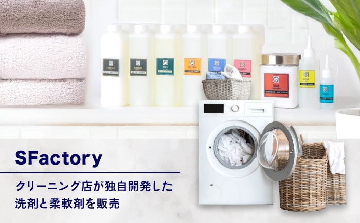 オシャレ着用消臭・抗菌洗剤1L