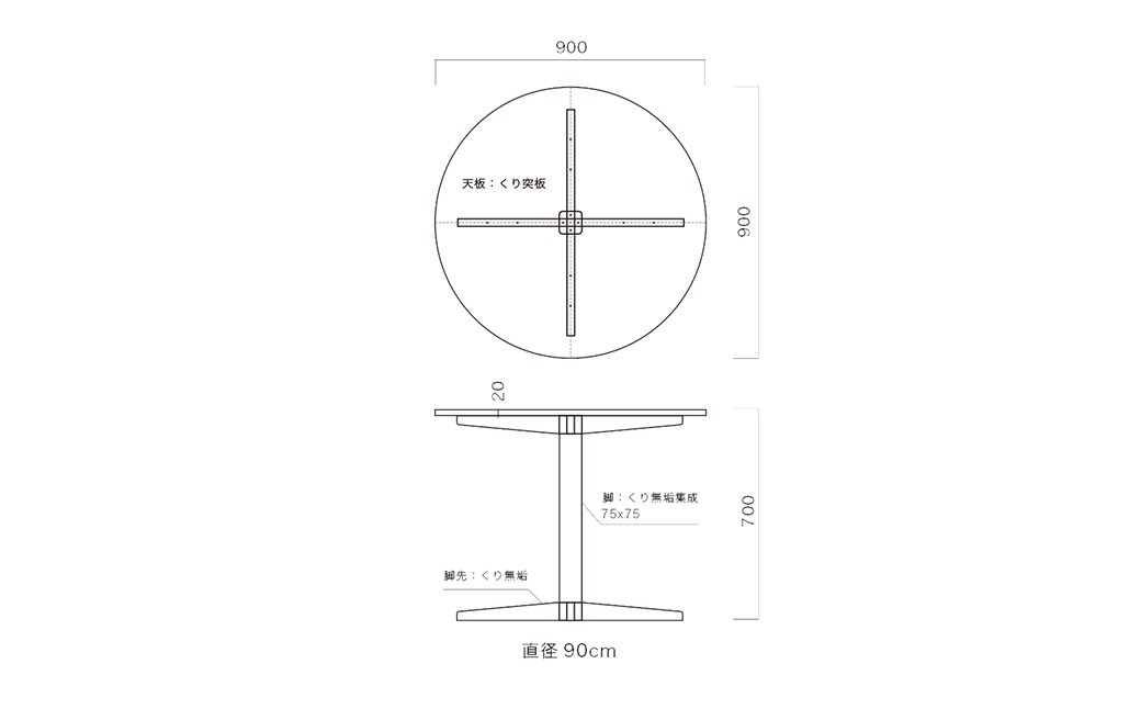 くりの丸いダイニング1本足タイプ （直径90cm・国産栗材・ウレタン） ダイニングテーブル