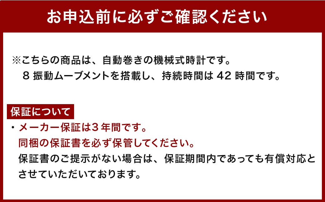 プレミアムシリーズ オートマティック ＆ ステンレスリンクブレスレット