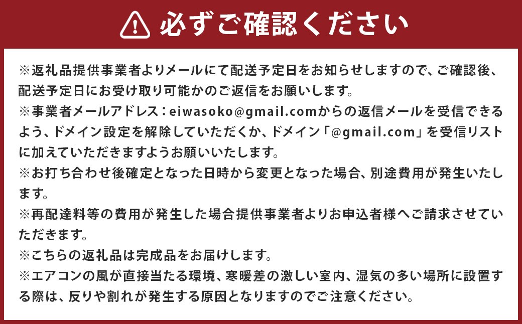 くりのグラススモーカー 直径10cm