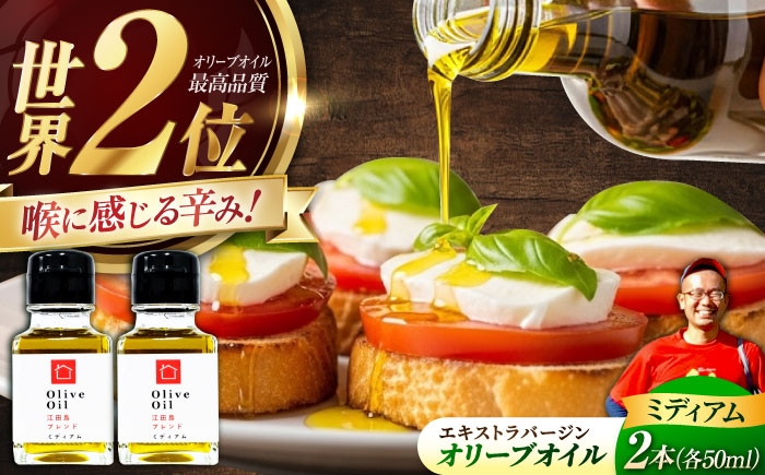 サラダ、パスタなどの料理やギフトに！安心安全オリーブオイル！