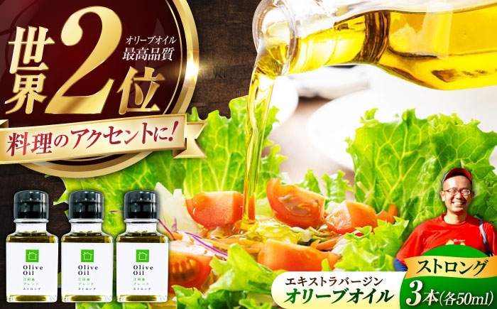 オリーブオイル 香り、苦み、辛みのすべてがストロング！