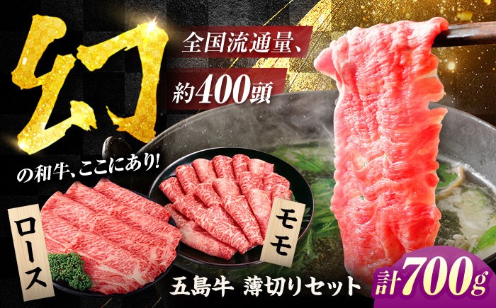 冷凍 牛肉 ブランド牛 和牛 長崎和牛 ロース モモ すき焼き しゃぶしゃぶ