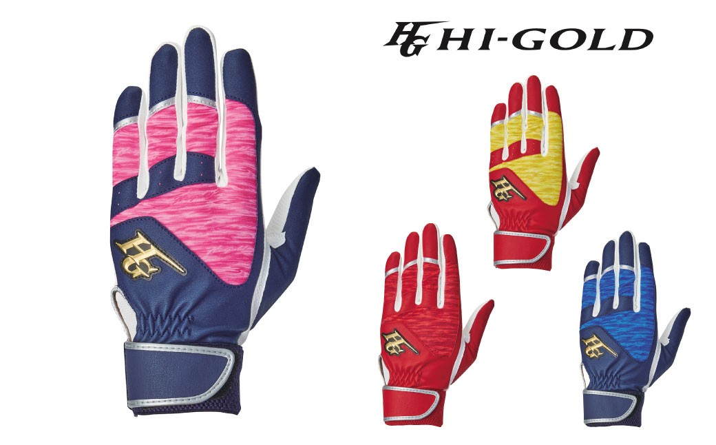 ハイゴールド 昇華 バッティング手袋 （ネーム・番号刺繍付き） シングルバンド 両手用 MH-10