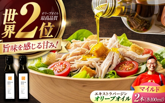 サラダ、パスタなどの料理やギフトに！安心安全オリーブオイル！