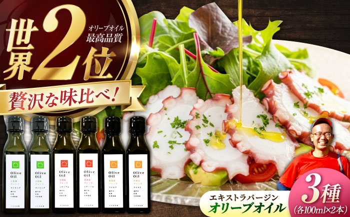 オリーブオイル 江田島の自然が生んだ極上オイルをぜひご堪能ください！！