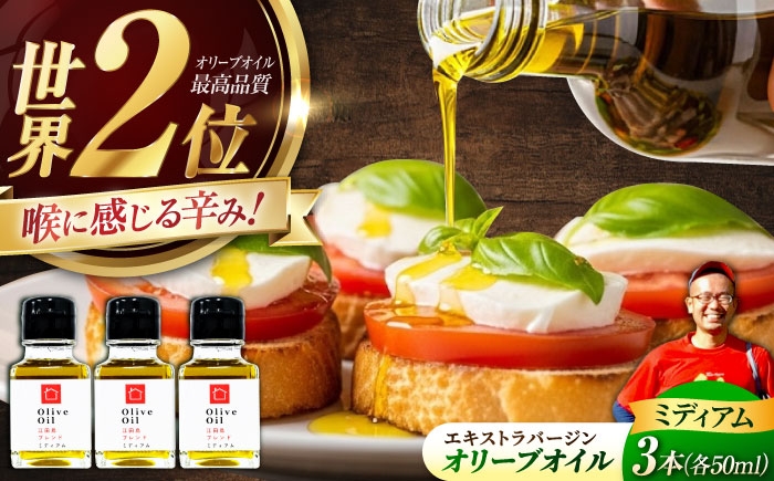 サラダ、パスタなどの料理やギフトに！安心安全オリーブオイル！