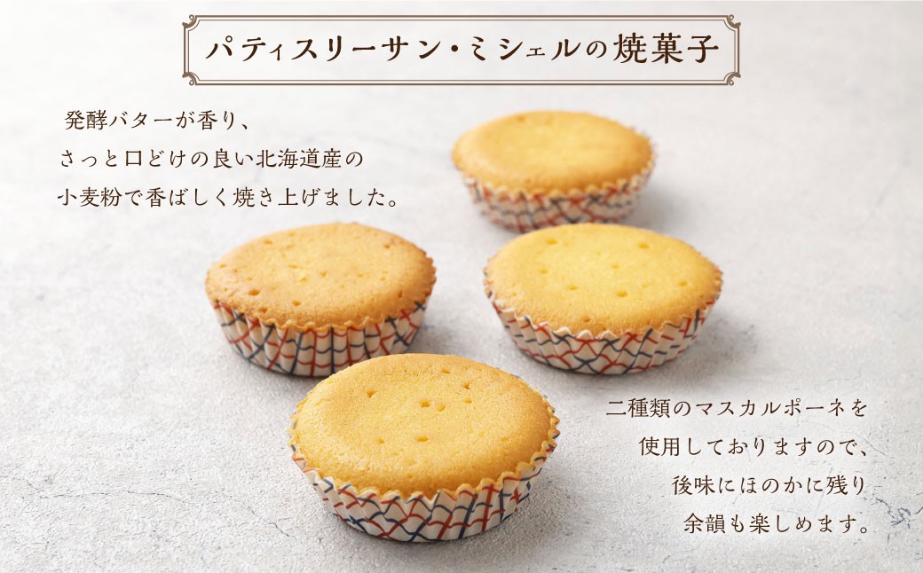 Paris Parisiennes 焼菓子 マグダレナセット 10個入り / デザート スイーツ お菓子 洋菓子 焼き菓子