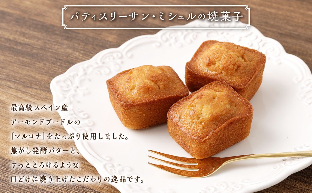 Paris Parisiennes シャンティーヌセット 計20個 (2個×10袋) / 焼菓子 アーモンドプードル