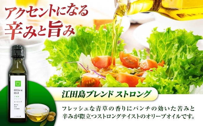 オリーブオイル 江田島の自然が生んだ極上オイルをぜひご堪能ください！！