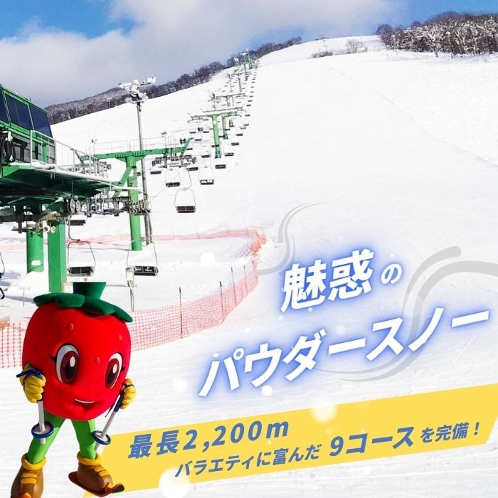 会えたら激レア比布町のキャラクター「スノーベリーちゃん」