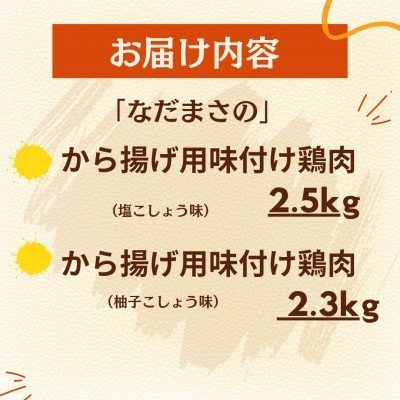 唐揚げ専用の揚げ粉とセットでお届けします!