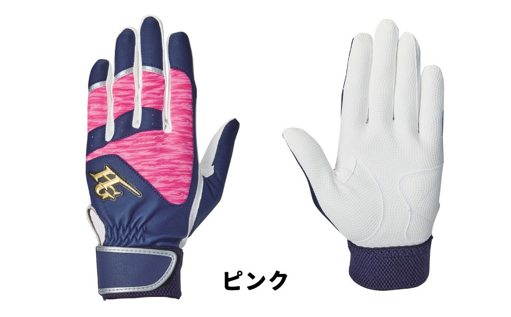 ハイゴールド 昇華 バッティング手袋 （ネーム・番号刺繍付き） シングルバンド 両手用 MH-10