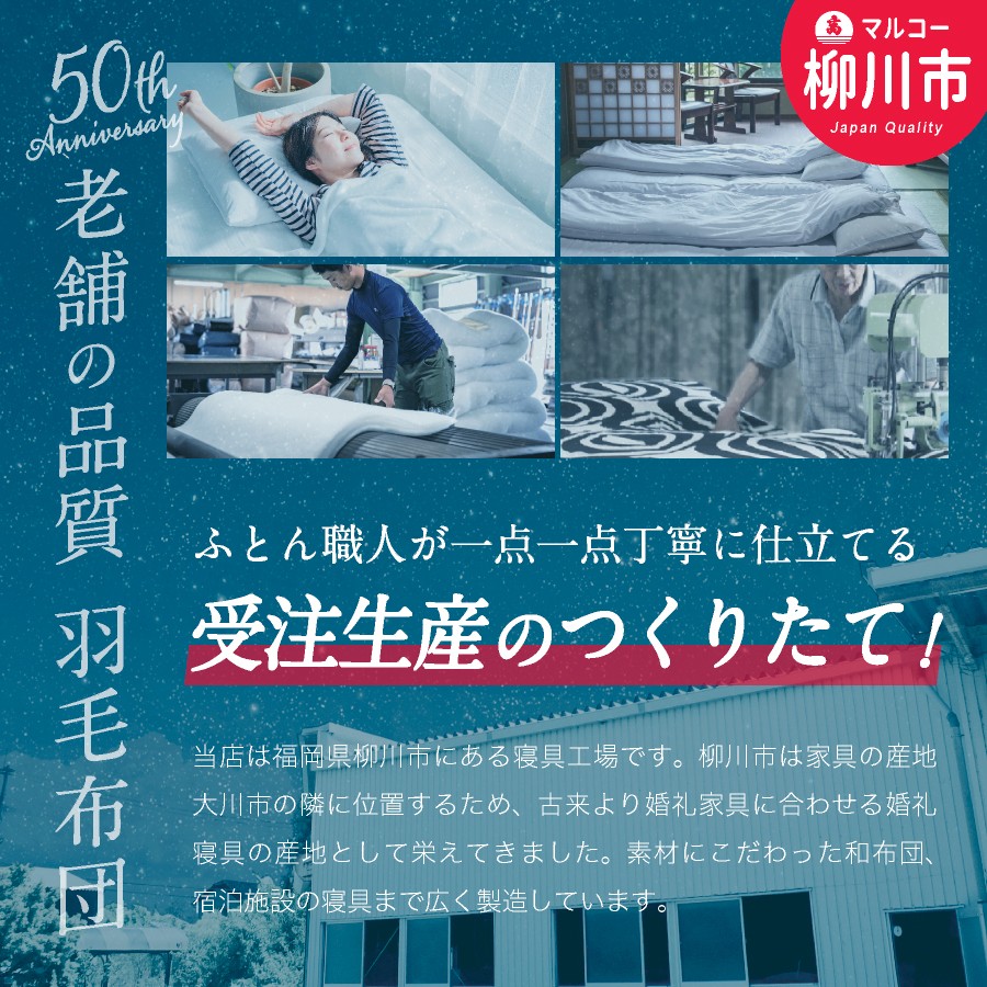 【オールシーズン対応】洗える 2枚合わせ羽毛布団 シングル ホワイトダックダウン85%（10+03）通年 羽毛 掛けふとん 寝具