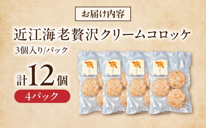  クリームコロッケ コロッケ 惣菜 おかず 海老クリームコロッケ 海老 クリーミー 揚げるだけ 揚げ物 小分け 人気 おすすめ