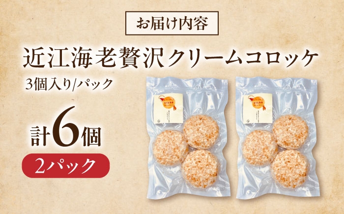  クリームコロッケ コロッケ 惣菜 おかず 海老クリームコロッケ 海老 クリーミー 揚げるだけ 揚げ物 小分け 人気 おすすめ