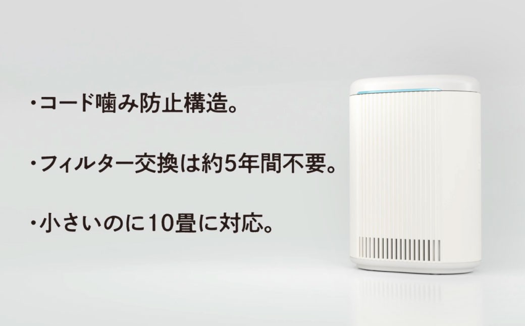 脱臭除菌機 ブルーデオS にゃんこモデル（MC-S311C） 