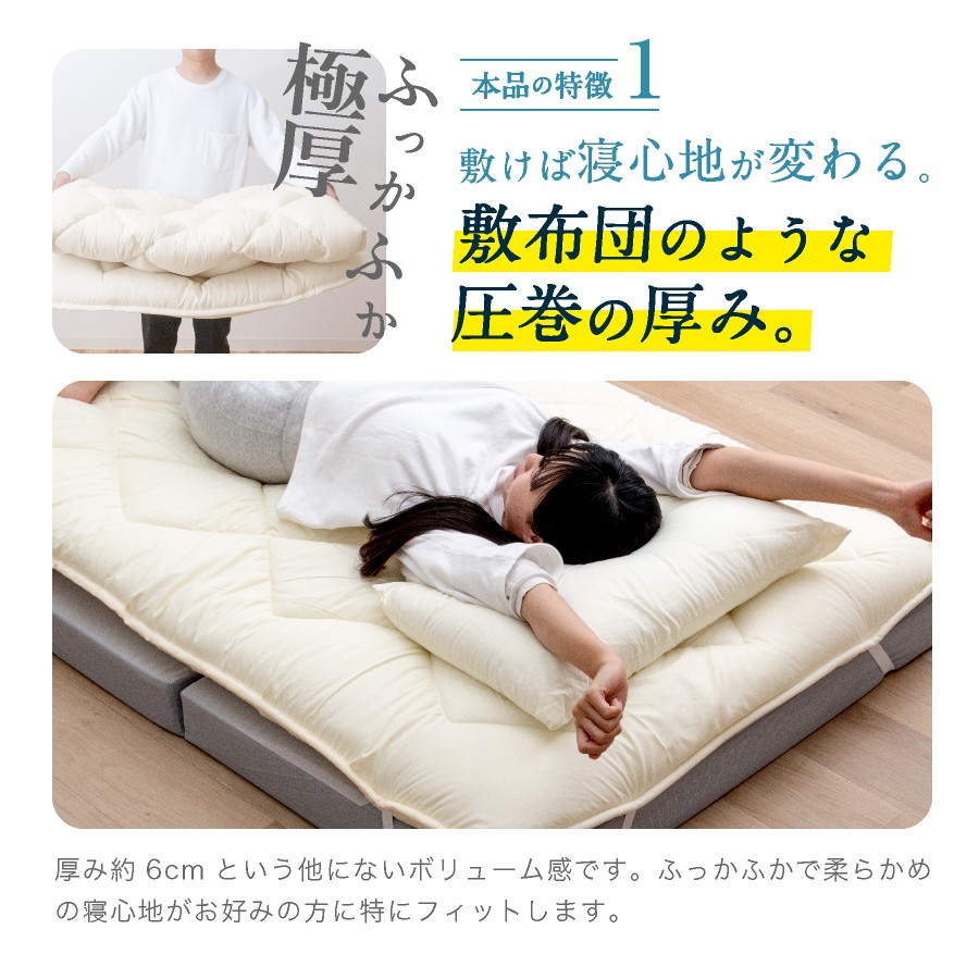 洗える 極厚ボリューム 敷きパッド セミダブル 極厚 厚手 ベッドパッド マットレストッパー 防ダニ 抗菌
