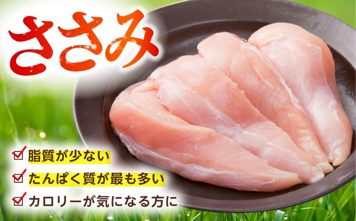 ありたどり ささみ ササミ 佐賀 サラダチキン 鶏ささみ 鶏ササミ 佐賀県産