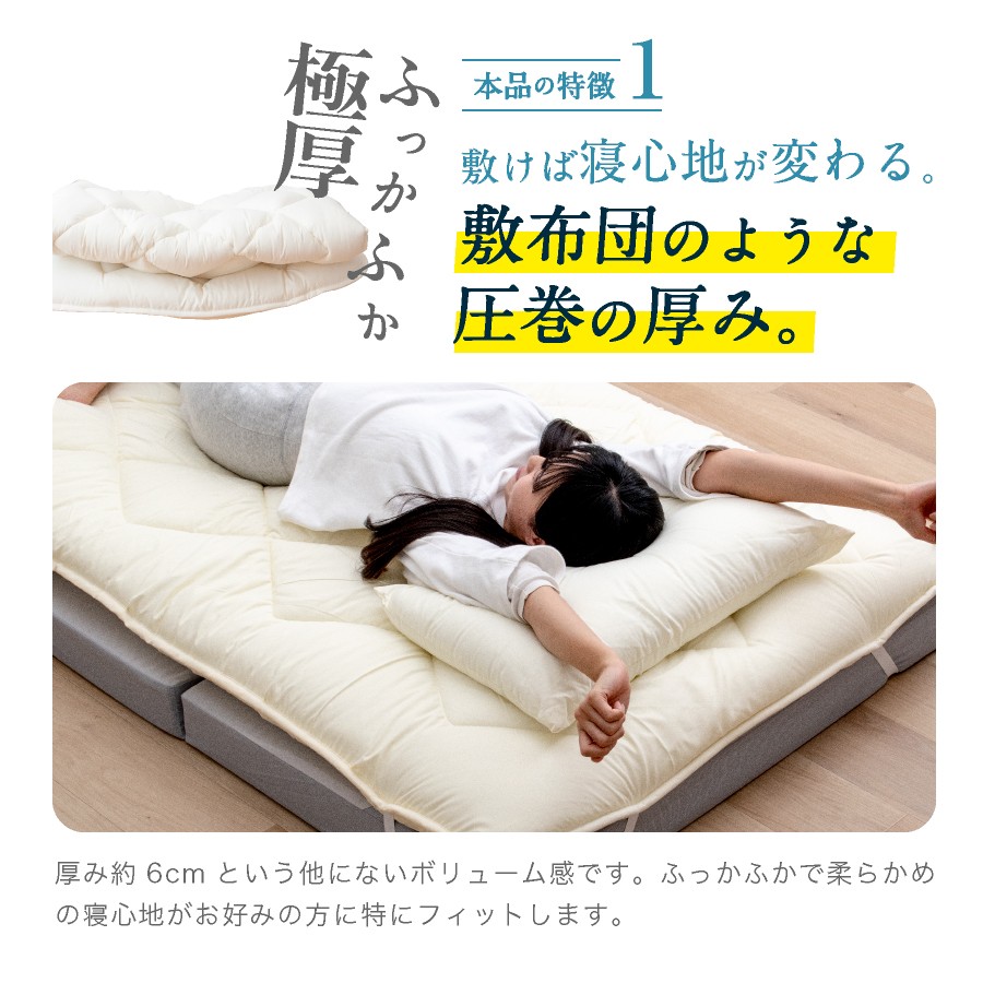 洗える 極厚ボリューム 敷きパッド 羊毛100% セミダブル フランス産プレミアムウール使用 極厚 厚手