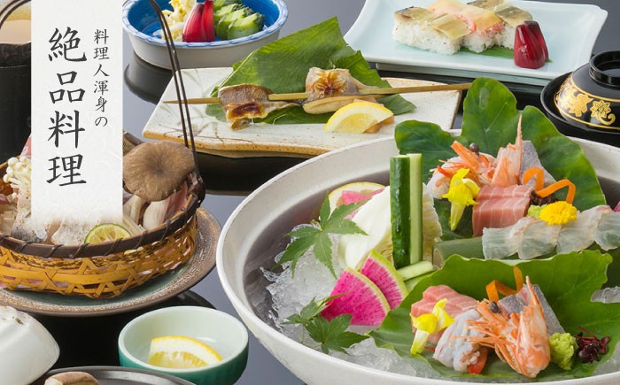 旅行 観光 宿泊 宿 温泉宿 旅館 ホテル 宿泊券 チケット リゾート 行楽 高級 高級宿 老舗 贅沢 特別 記念 温泉旅館