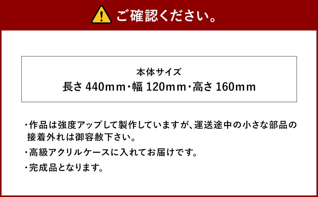 プロプラモデラーが作る！ 一点物 日本海軍 駆逐艦 「島風」 （連装砲ちゃん付き） 1944年 1／350 （完成品）