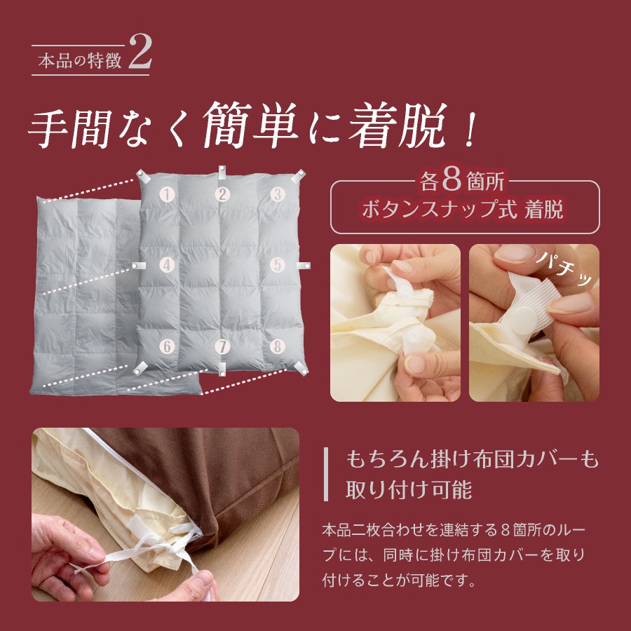 【オールシーズン対応】洗える 2枚合わせ羽毛布団 シングル ホワイトダックダウン85%（08+03）通年 羽毛 掛けふとん 寝具