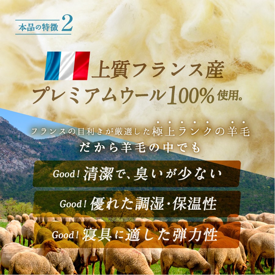 洗える 極厚ボリューム 敷きパッド 羊毛100% ダブル フランス産プレミアムウール使用 極厚 厚手