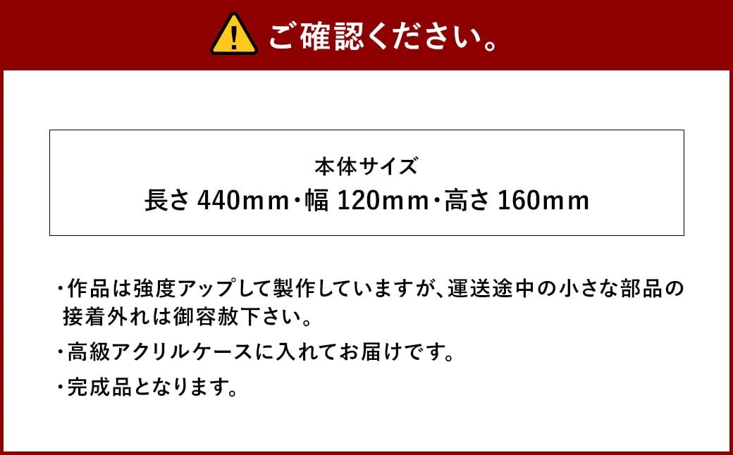 プロプラモデラーが作る！ 一点物 日本海軍 駆逐艦 「雪風」 1945年 1／350 （完成品） ハセガワベースプラモデル