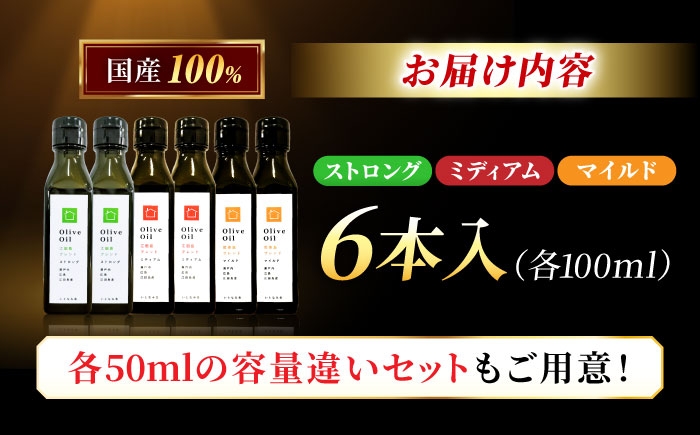 オリーブオイル 江田島の自然が生んだ極上オイルをぜひご堪能ください！！