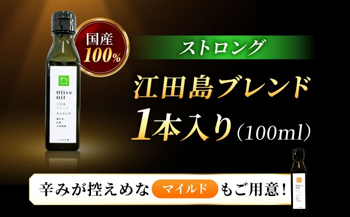 オリーブオイル 香り、苦み、辛みのすべてがストロング！