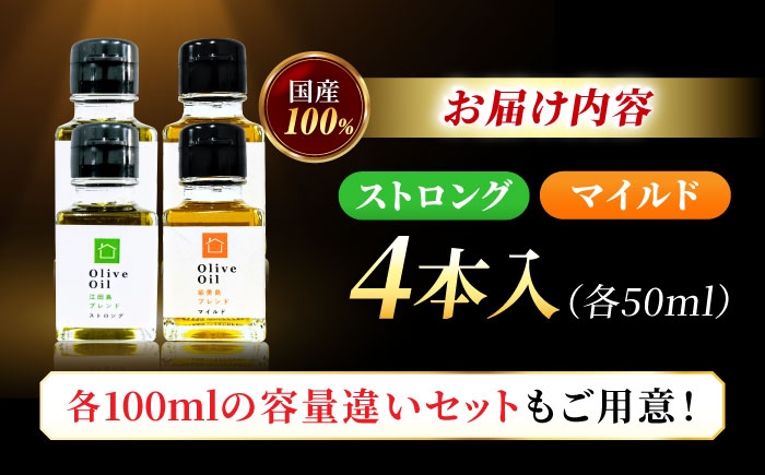 ストロングの力強い辛苦、マイルドのたしかな甘旨、2種類のオリーブオイルを食べ比べ