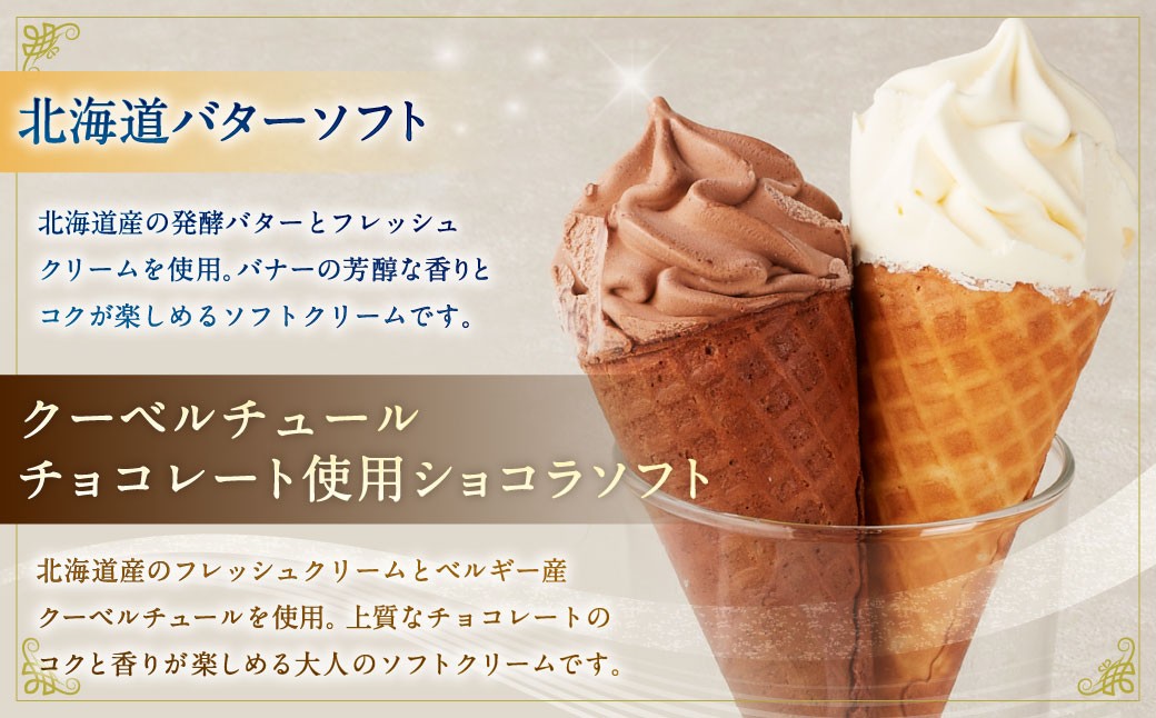 【シャトレーゼ】PREMIUMバラエティセット