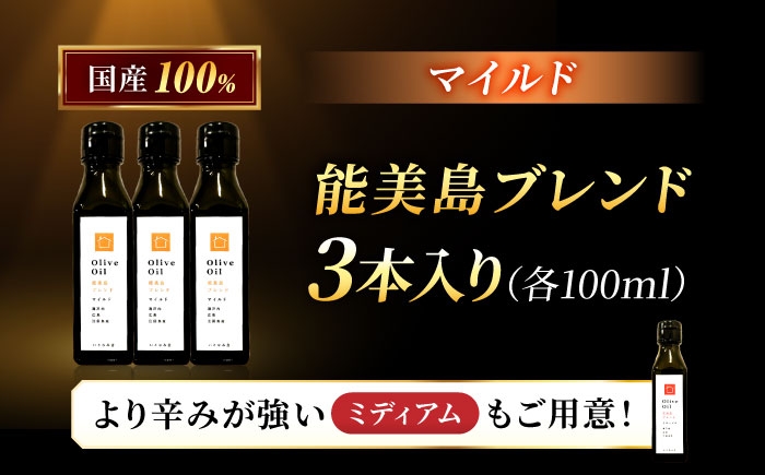 サラダ、パスタなどの料理やギフトに！安心安全オリーブオイル！