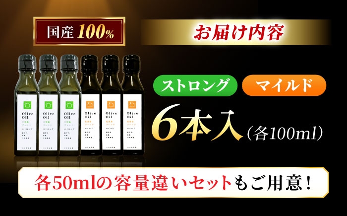 ストロングの力強い辛苦、マイルドのたしかな甘旨、2種類のオリーブオイルを食べ比べ