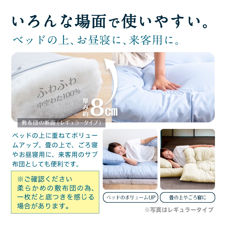 洗える かるふわ 布団セット 3点 シングル 軽量 かるい 固綿なし 寝具 ふとんセット