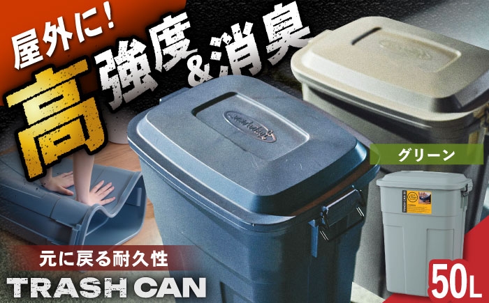 ゴミ箱 ごみ箱 ダストボックス シンプル リビング キッチン インテリア 分別 贈答 ギフト おすすめ 人気 岐阜県 恵那市