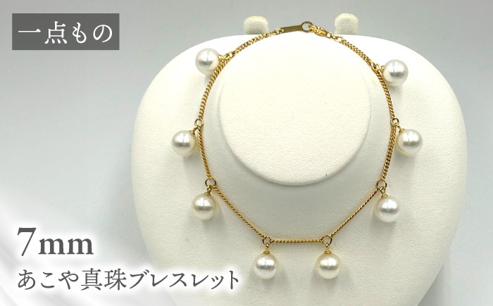 真珠 アコヤ 淡水 本真珠