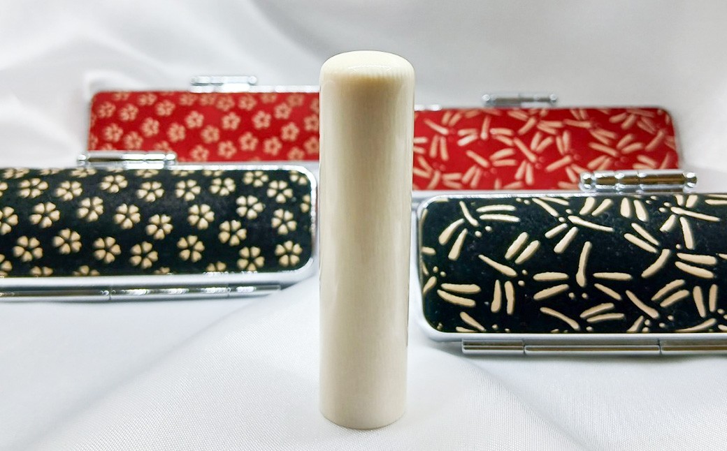 甲州印伝ケース付 象牙印鑑実印用