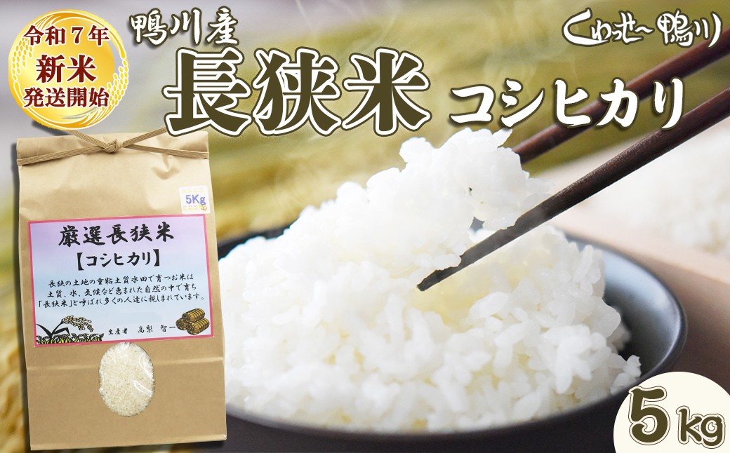 米・食味分析鑑定コンクール国際大会で金賞を受賞！高梨智一さんが育てた長狭米🌾