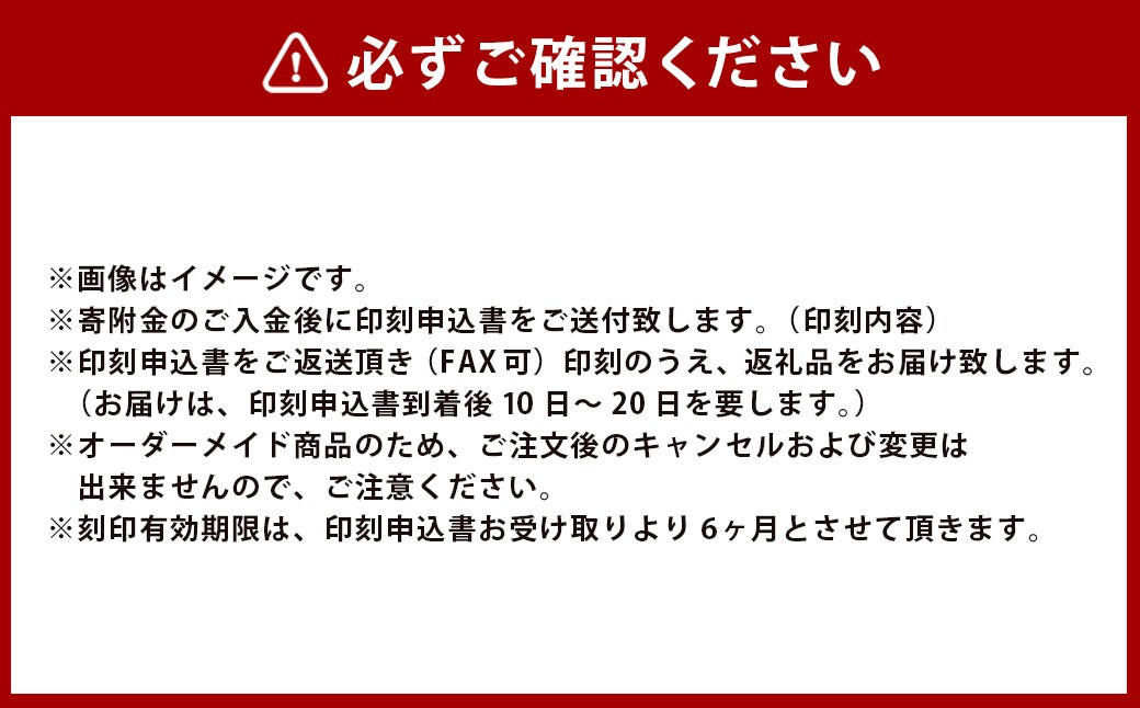 甲州印伝ケース付 本柘印鑑（トンボ柄）