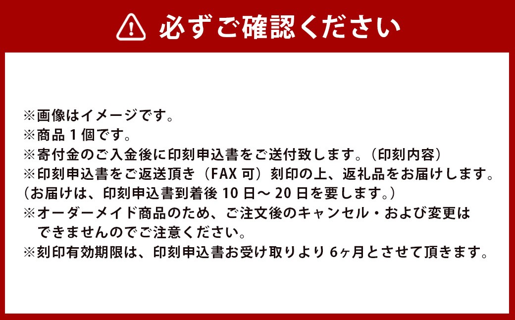 牛角純白印鑑実印用ケース付