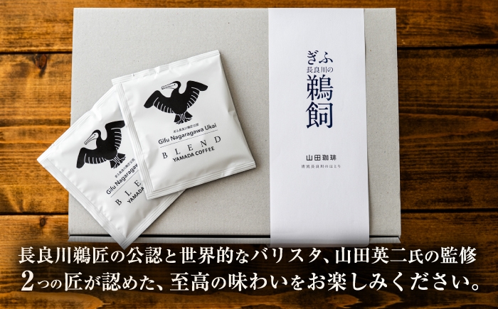 珈琲 コーヒー こーひー 山田珈琲 焙煎 ドリップ ドリップバッグ こだわり