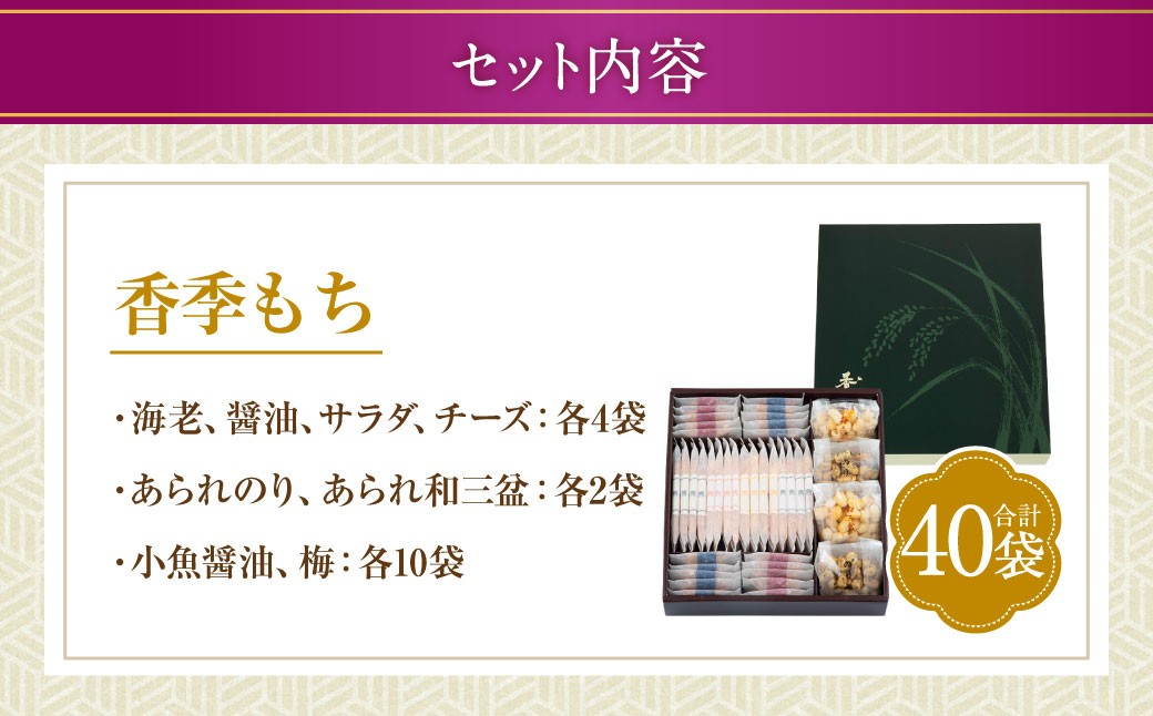 【シャトレーゼ】香季もち 40袋